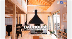Desktop Screenshot of bauhouse.co.jp